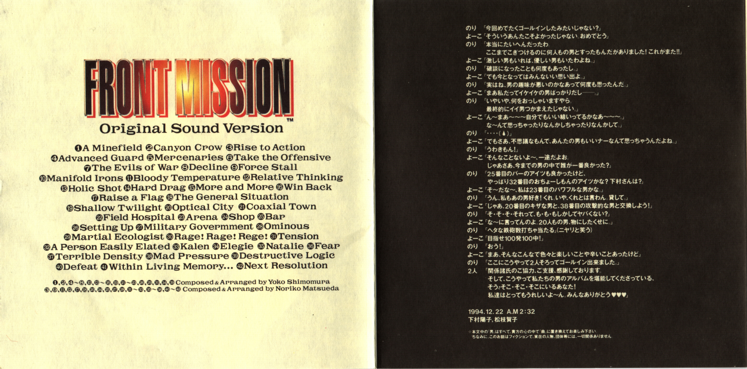「FRONT MISSION ALTERNATIVE」Original Sou… FRONT MISSION Original Sound Version (1995) MP3 - Download